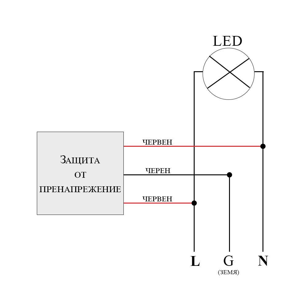 Схема за свързане на защита от пренапрежение към осветително тяло ...